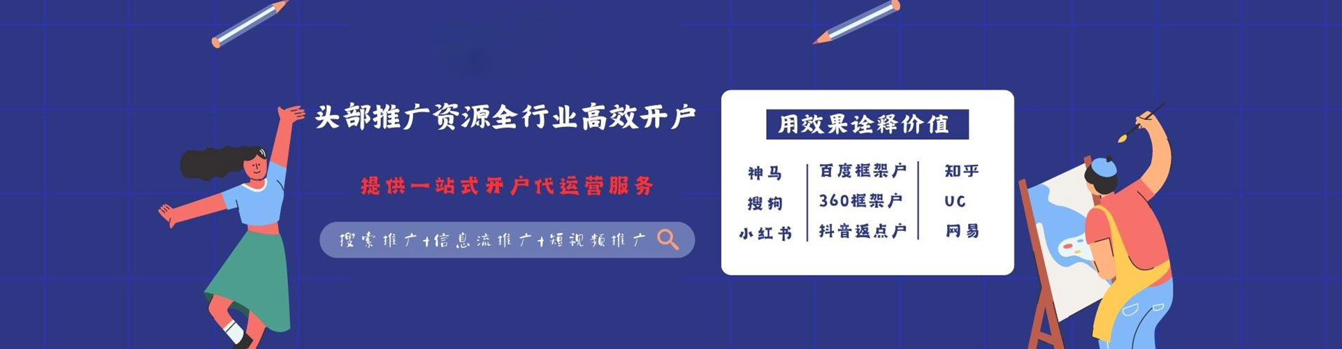 下营百度推广返点